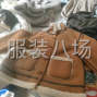 广州 - 番禺区 - 专业皮毛一体加工厂诚寻客户
