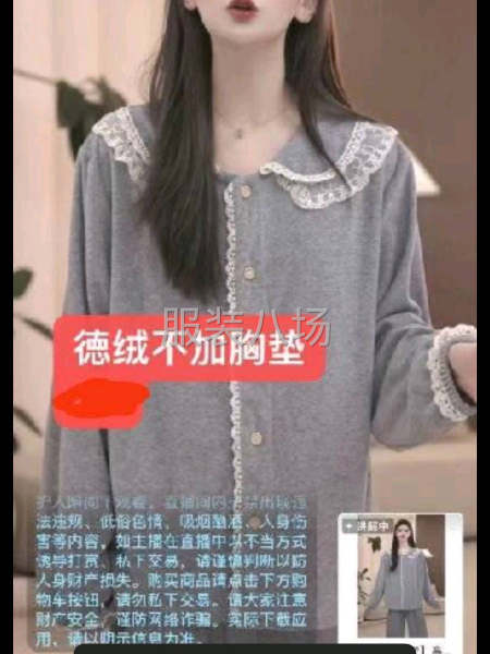 （承接薄料来料加工厂）市场，网批睡衣前中后道加工-第3张图片