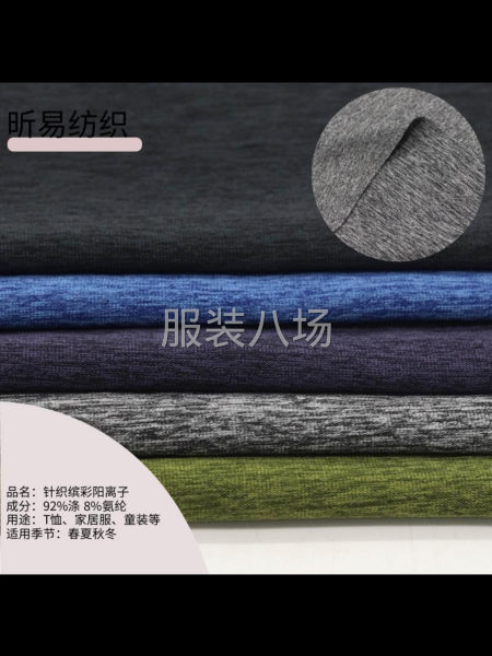 专业生产针织面料染色印花面料-第4张图片