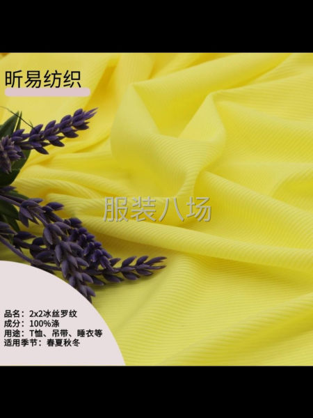 专业生产针织面料染色印花面料-第2张图片