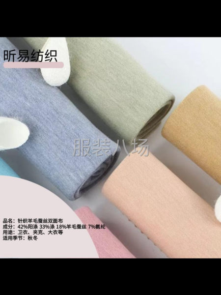 专业生产针织面料染色印花面料-第1张图片