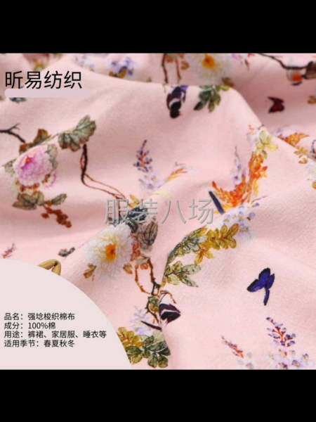 全棉直喷数码印花成品面料，无起定量定制-第5张图片