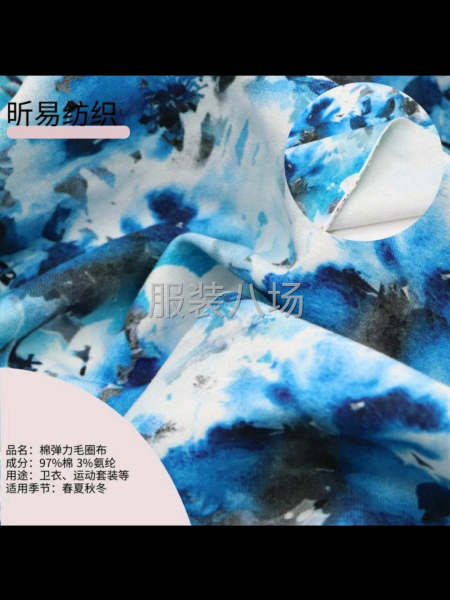 全棉直喷数码印花成品面料，无起定量定制-第6张图片