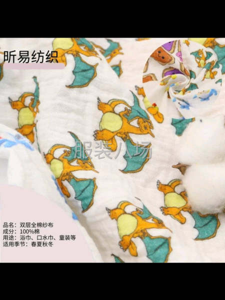 全棉直喷数码印花成品面料，无起定量定制-第2张图片