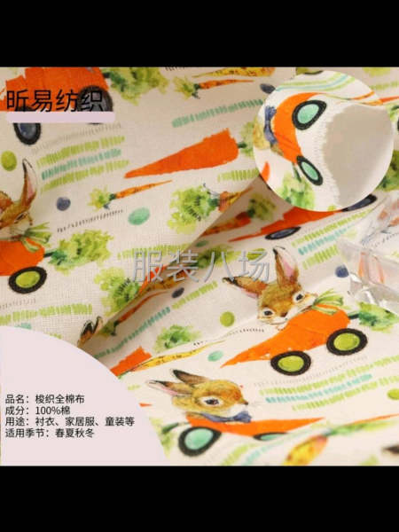 全棉直喷数码印花成品面料，无起定量定制-第8张图片