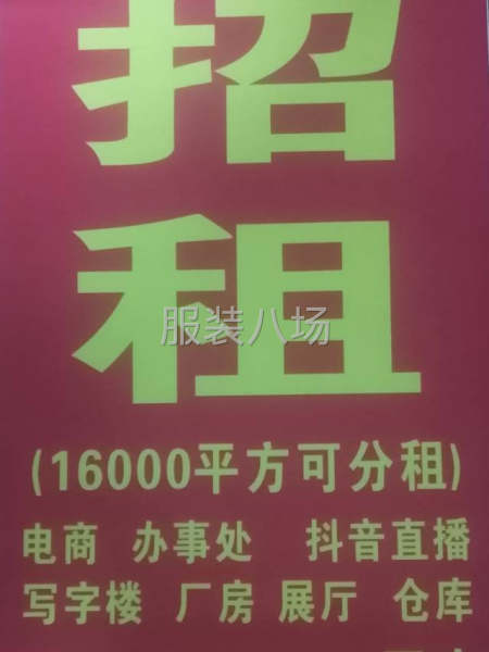广州白云区打铁基服装工业园区招租（长期有效）-第3张图片