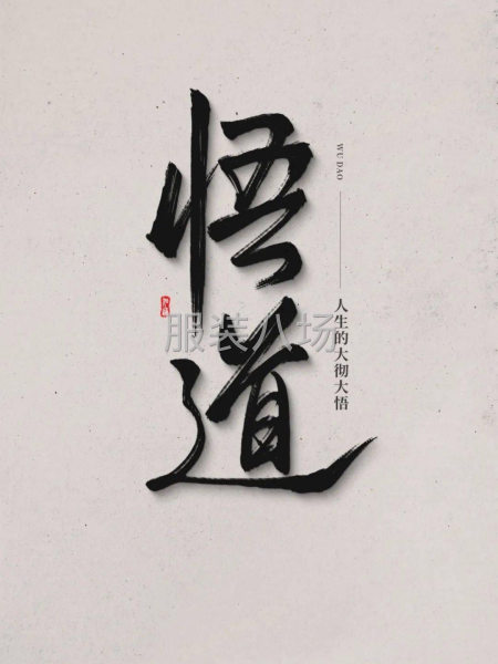 招聘缝纫工拷边工两名，平车两名-第1张图片