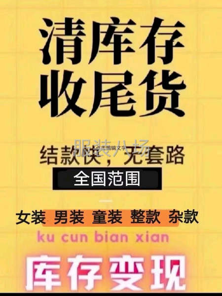 库存产品，服装裤子鞋子-第2张图片