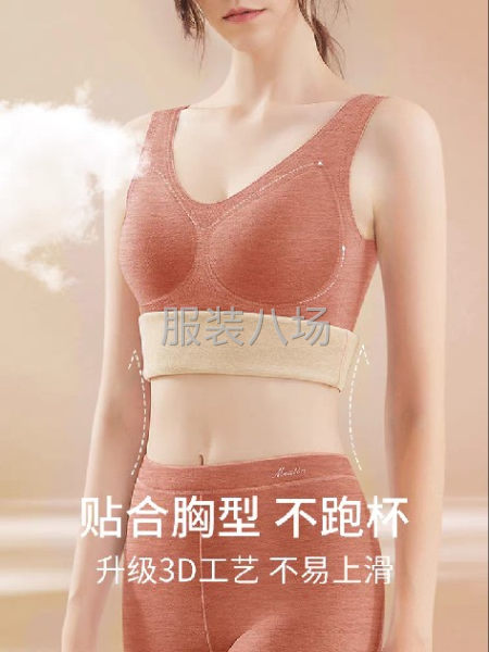 保暖内衣一体-第1张图片