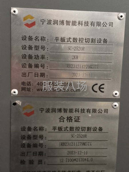专业切割皮毛一体设备-第4张图片