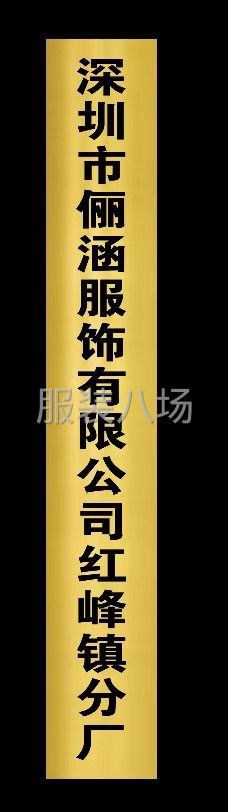 高薪招聘熟练车位组长一名-第2张图片