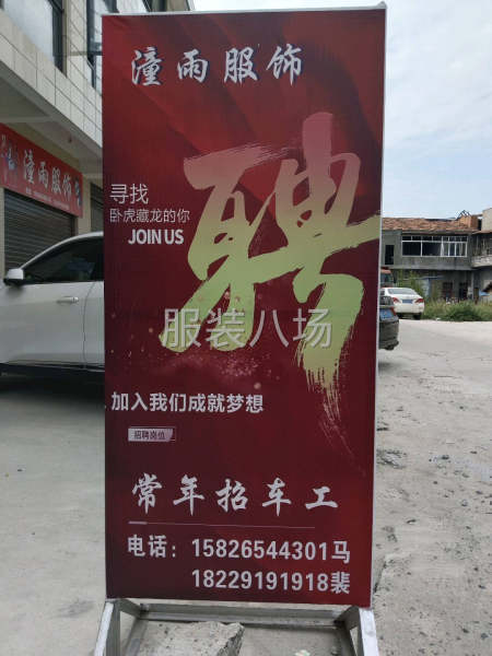 承接各种类型服装-第1张图片