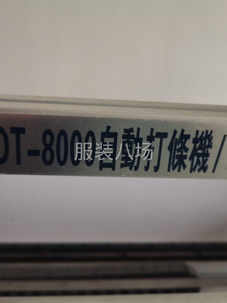 打条机4台出售-第1张图片