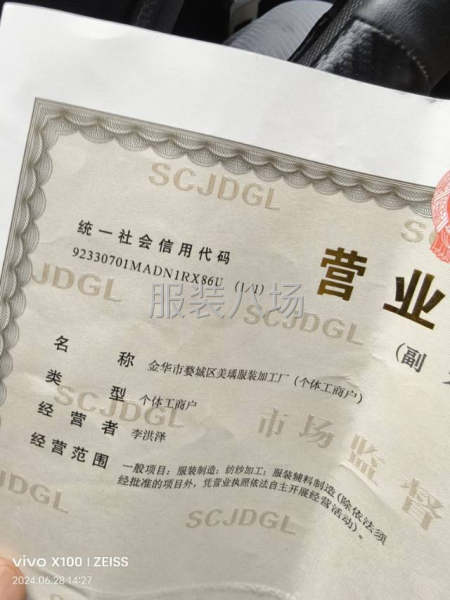 对工作认真负责服从管理-第2张图片