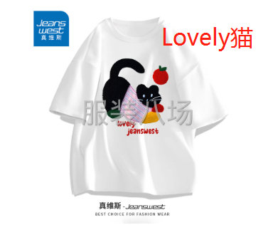 承接：T恤加工，清加工-第1张图片
