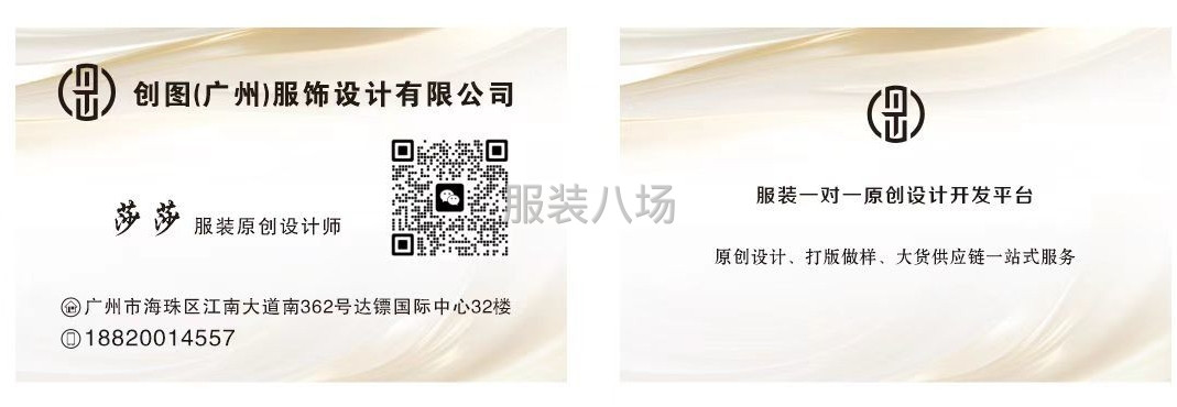 招服装设计师，觉得自己设计师是遇到瓶颈看看吗？-第9张图片