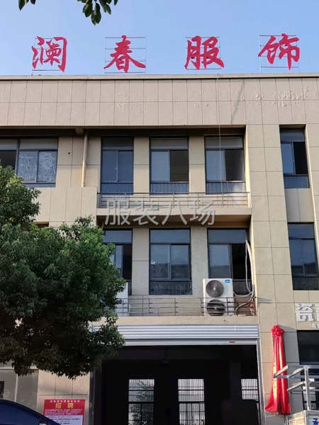 澜春服饰加工厂-第2张图片