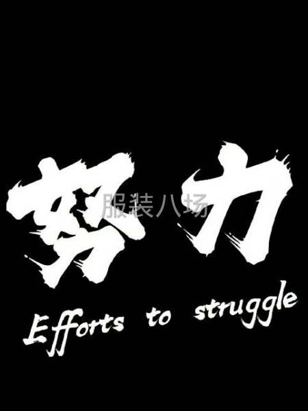 业余时间接服装电脑打版和排版（至尊宝纺）-第1张图片