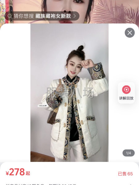 民族服装藏装-第1张图片