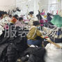 咸宁 - 通山 - 南林桥 - 主要生产羽绒服，夹克外套，上衣...