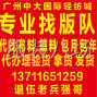 广州 - 海珠区 - 凤阳 - 广州中大国际轻纺城专业找版布料