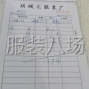 九江 - 濂溪 - 五里 - 求职全职,经验12年