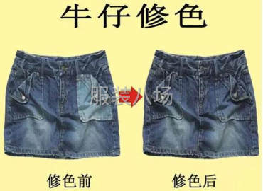 undefined - 专业修复服装各种面料色差 - 图1