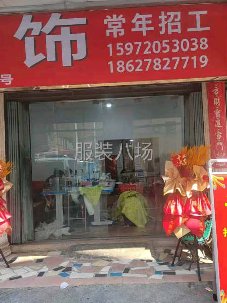 本厂承接各种服装加工，质量保证，出货快，希望有诚意老板长期合-第1张图片