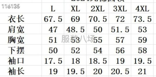 undefined - 25年男士圆领短袖T恤 - 图7