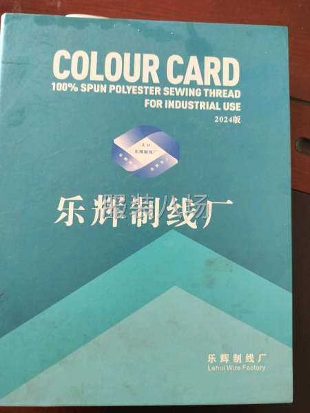 高速涤纶缝纫线出售-第1张图片