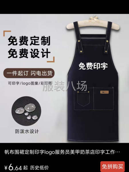 承接各种款式围裙加工，做工精细-第1张图片