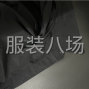 东莞 - 虎门镇 - 北面社区 - 做衬衣大小领，压门襟