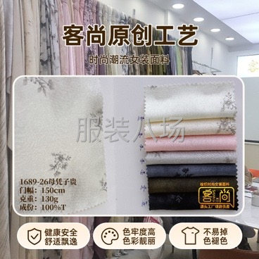 醋酸手抓花 后工艺系列-第6张图片