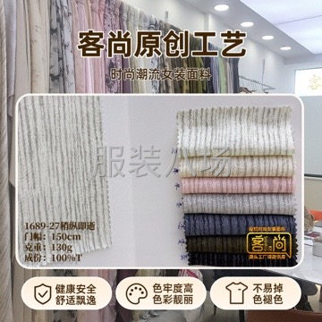 醋酸手抓花 后工艺系列-第5张图片