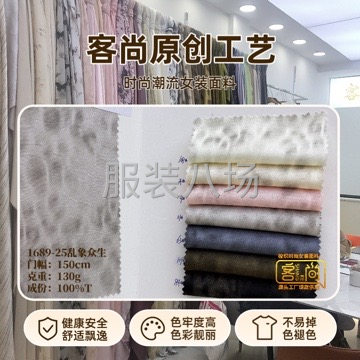 醋酸手抓花 后工艺系列-第7张图片