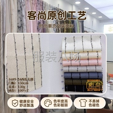 醋酸手抓花 后工艺系列-第8张图片