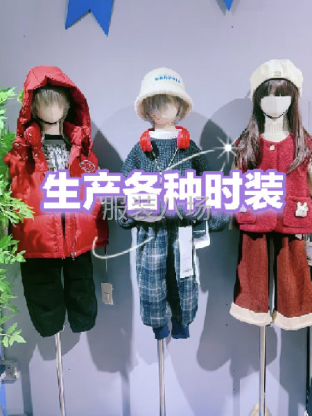 成都服裝加工廠-第2張圖片