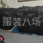 东莞 - 虎门镇 - 博美 - 针织纯棉服装运动裤批发，专共二...
