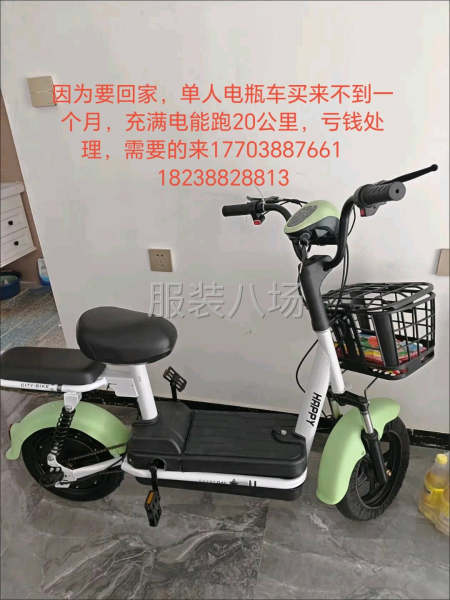 因为要回家，单人电瓶车买来不到一个月，充满电能跑20公里，亏-第1张图片