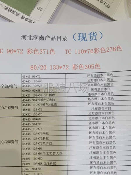 主营 口袋布里布印花底布现货三百多个-第2张图片