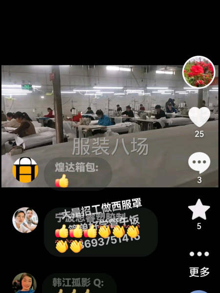 20-50人加工厂承接订单-第5张图片