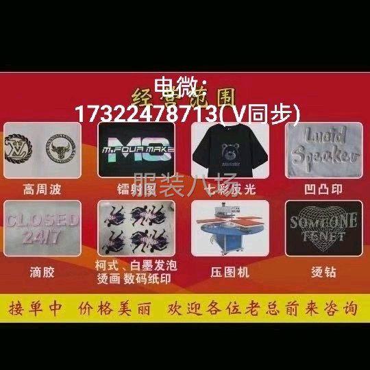 布匹撒粉/撒片工艺加工-第9张图片