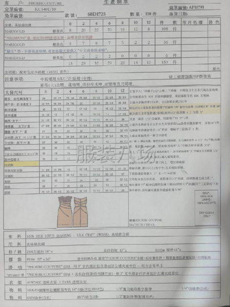 找一個貨源穩(wěn)定客戶專做高檔時裝-第9張圖片