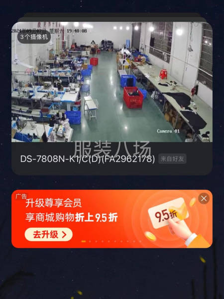 20-30人服装厂寻求订单合作加工-第1张图片