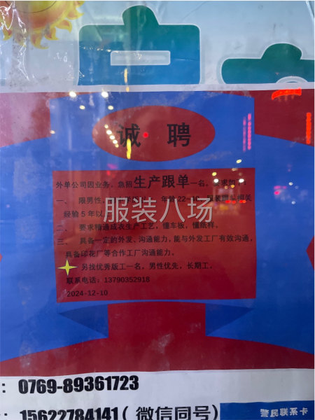 外贸公司外发跟单员！-第2张图片