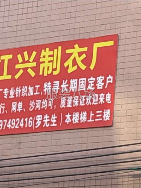 廣州服裝廠【小單定制30件可做】-第1張圖片