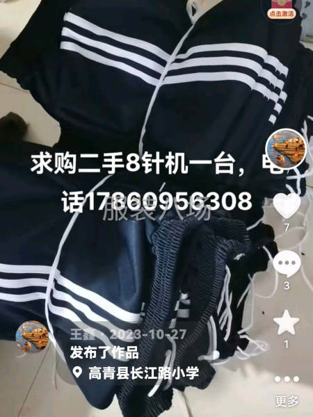 小作坊工厂寻求客户-第1张图片