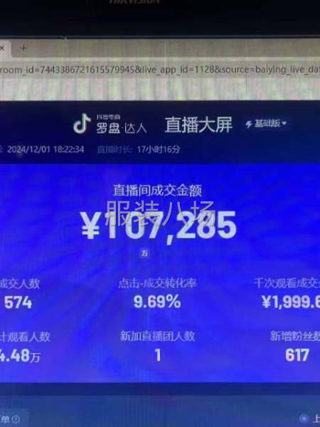 无人直播机，录播，节约成本，提高效率-第5张图片