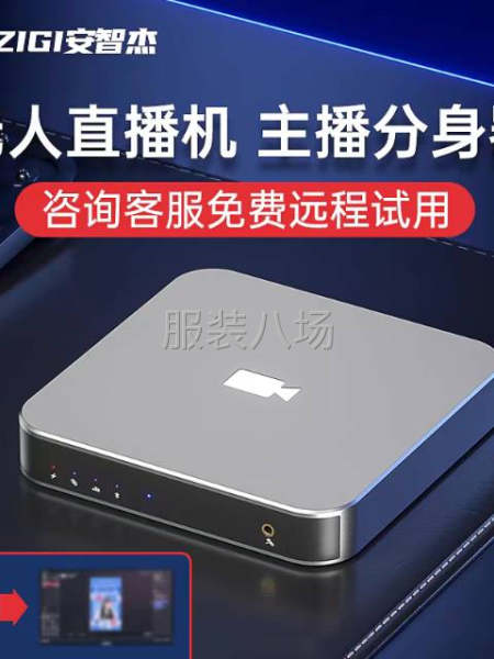 无人直播机，录播，节约成本，提高效率-第6张图片