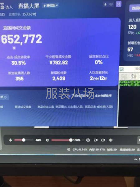无人直播机，录播，节约成本，提高效率-第4张图片